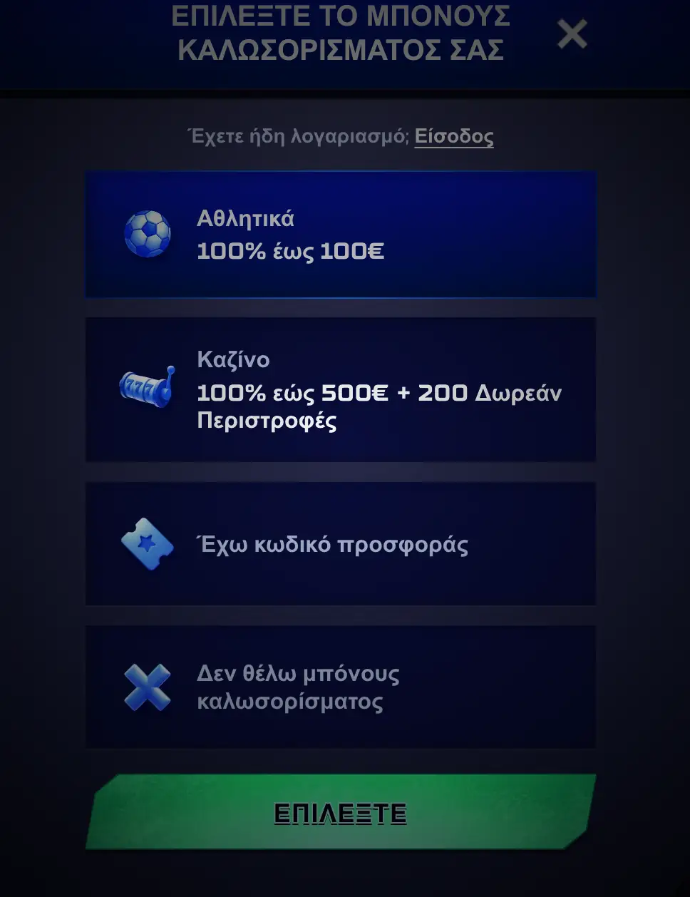 Αποκλειστικές προσφορές μπόνους στο Sportaza