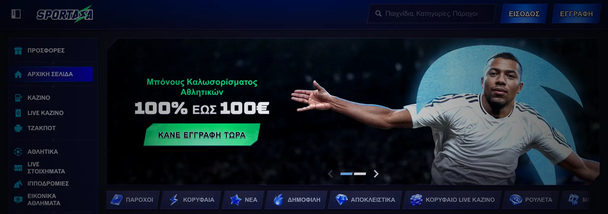 Κεντρική εικόνα του Sportaza Casino
